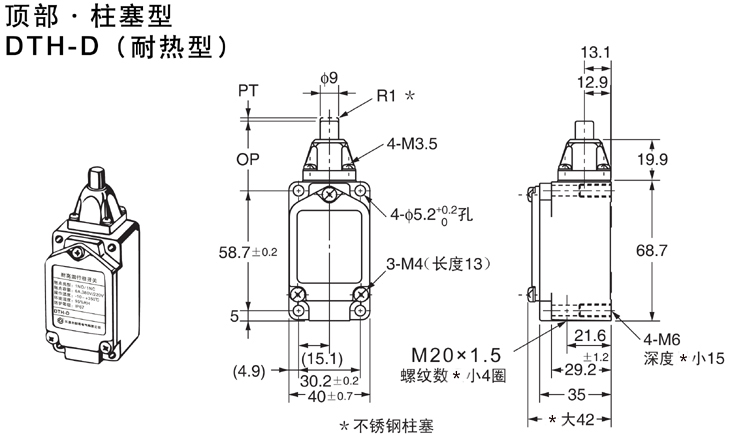 DTH-D耐高溫行程開(kāi)關(guān).jpg