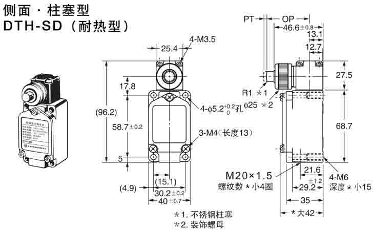 DTH-SD耐高溫行程開(kāi)關(guān).jpg